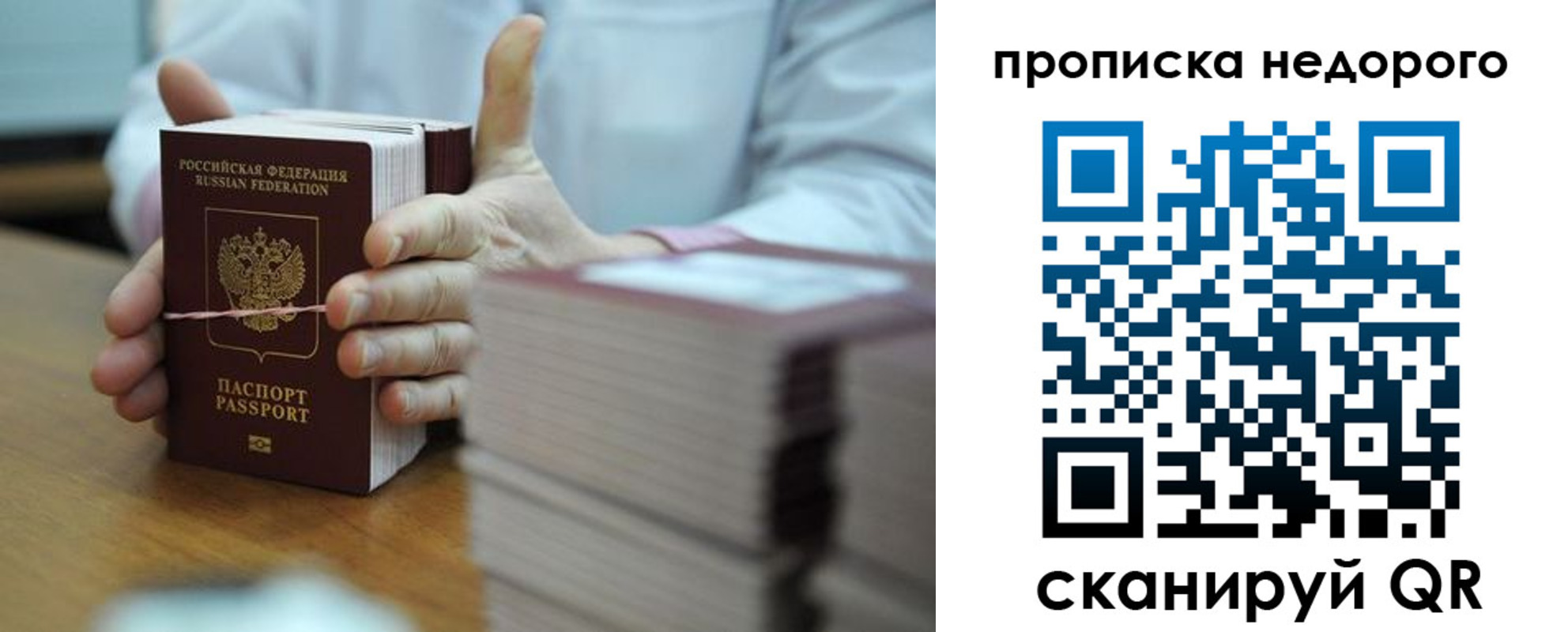 прописка в Прокопьевске